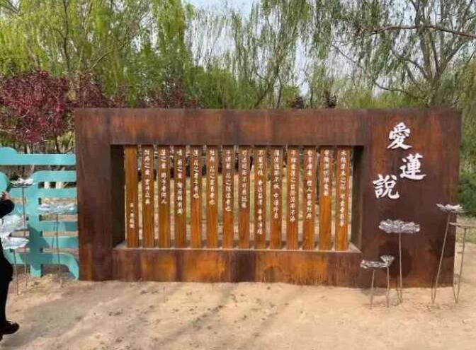瑶海耐候钢板招牌
